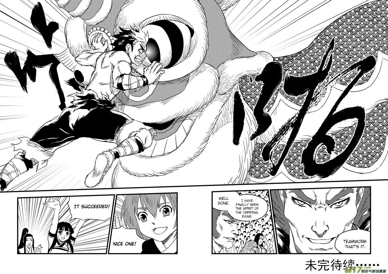 Tiger x Crane Chapter 145 page 15 - Chapter 145
