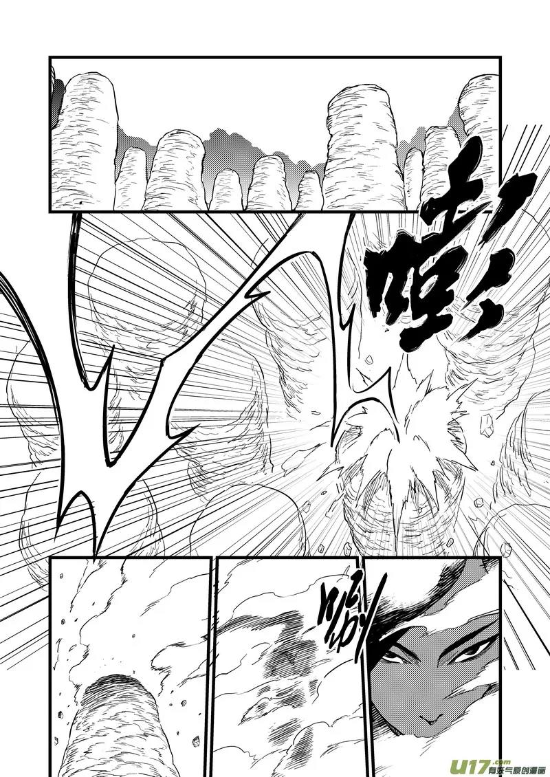 Tiger x Crane Chapter 147 page 1 - Chapter 147