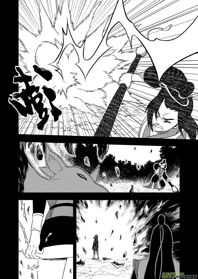 Tiger x Crane Chapter 149 page 2 - Chapter 149