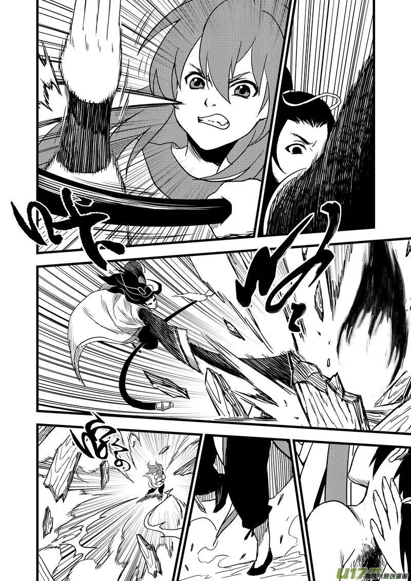 Tiger x Crane Chapter 15 page 11 - Chapter 15