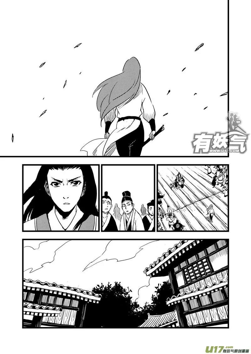 Tiger x Crane Chapter 15 page 14 - Chapter 15