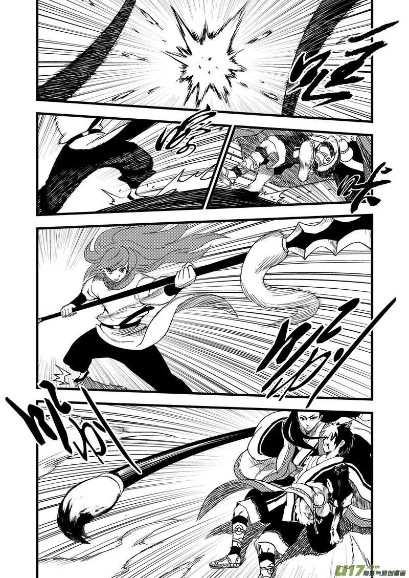 Tiger x Crane Chapter 15 page 3 - Chapter 15