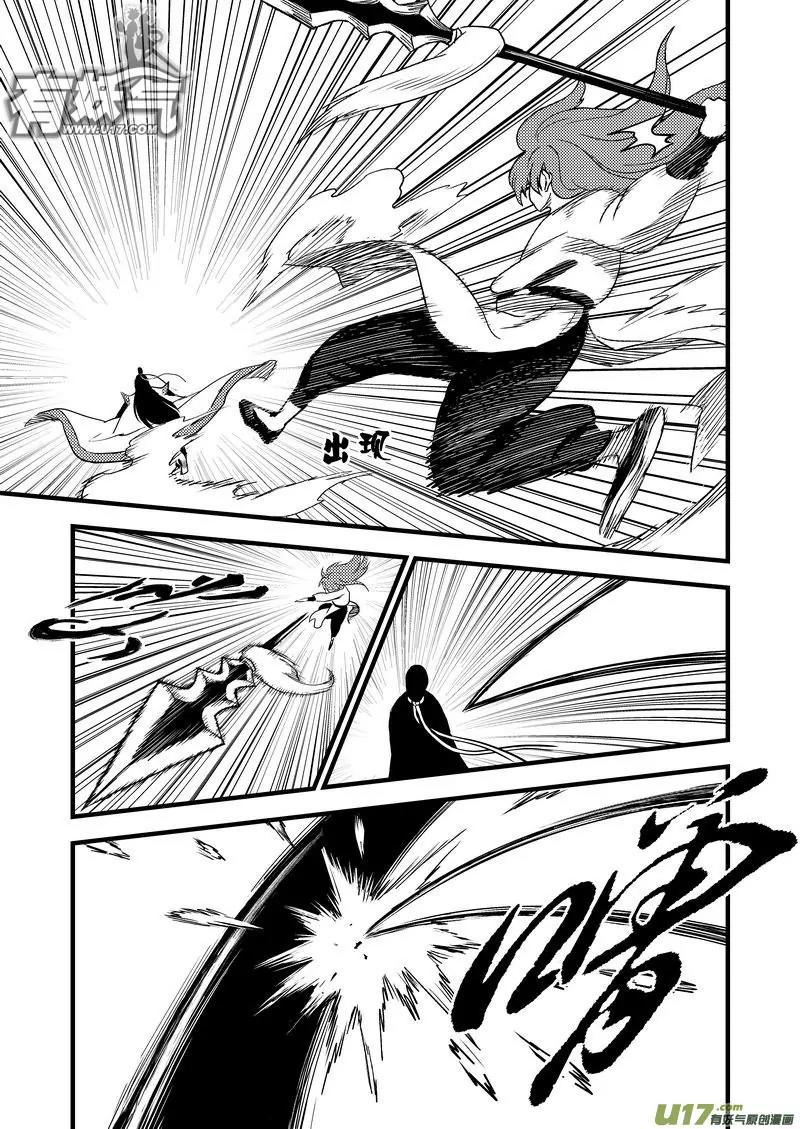 Tiger x Crane Chapter 15 page 6 - Chapter 15