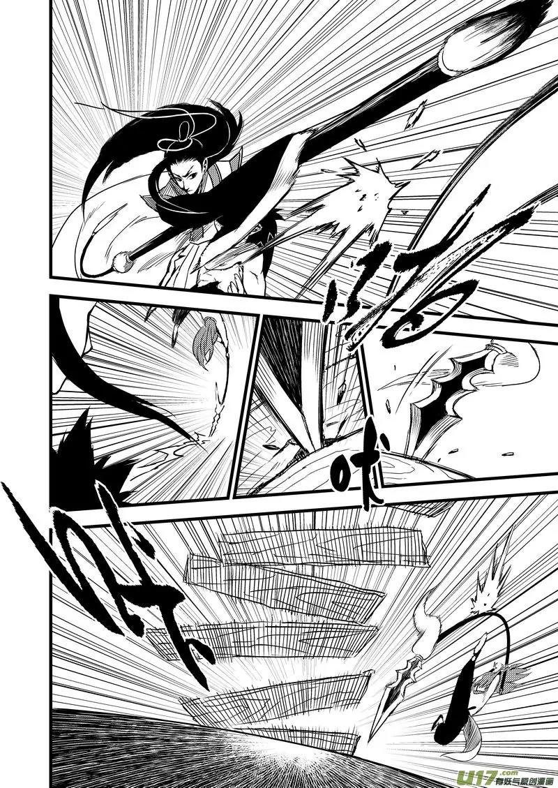 Tiger x Crane Chapter 15 page 7 - Chapter 15