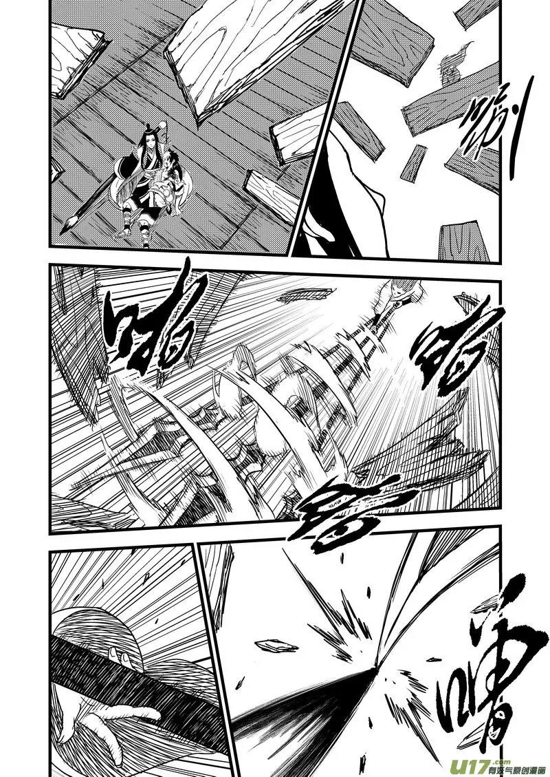 Tiger x Crane Chapter 15 page 8 - Chapter 15