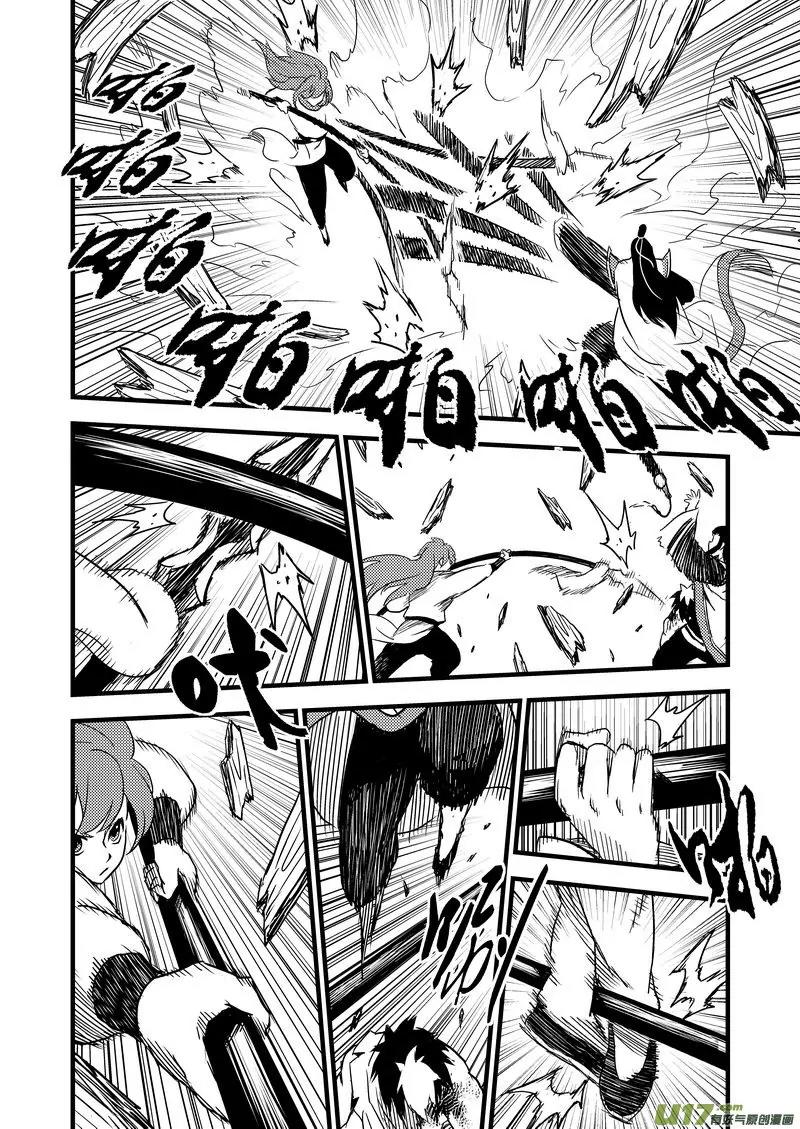 Tiger x Crane Chapter 15 page 9 - Chapter 15