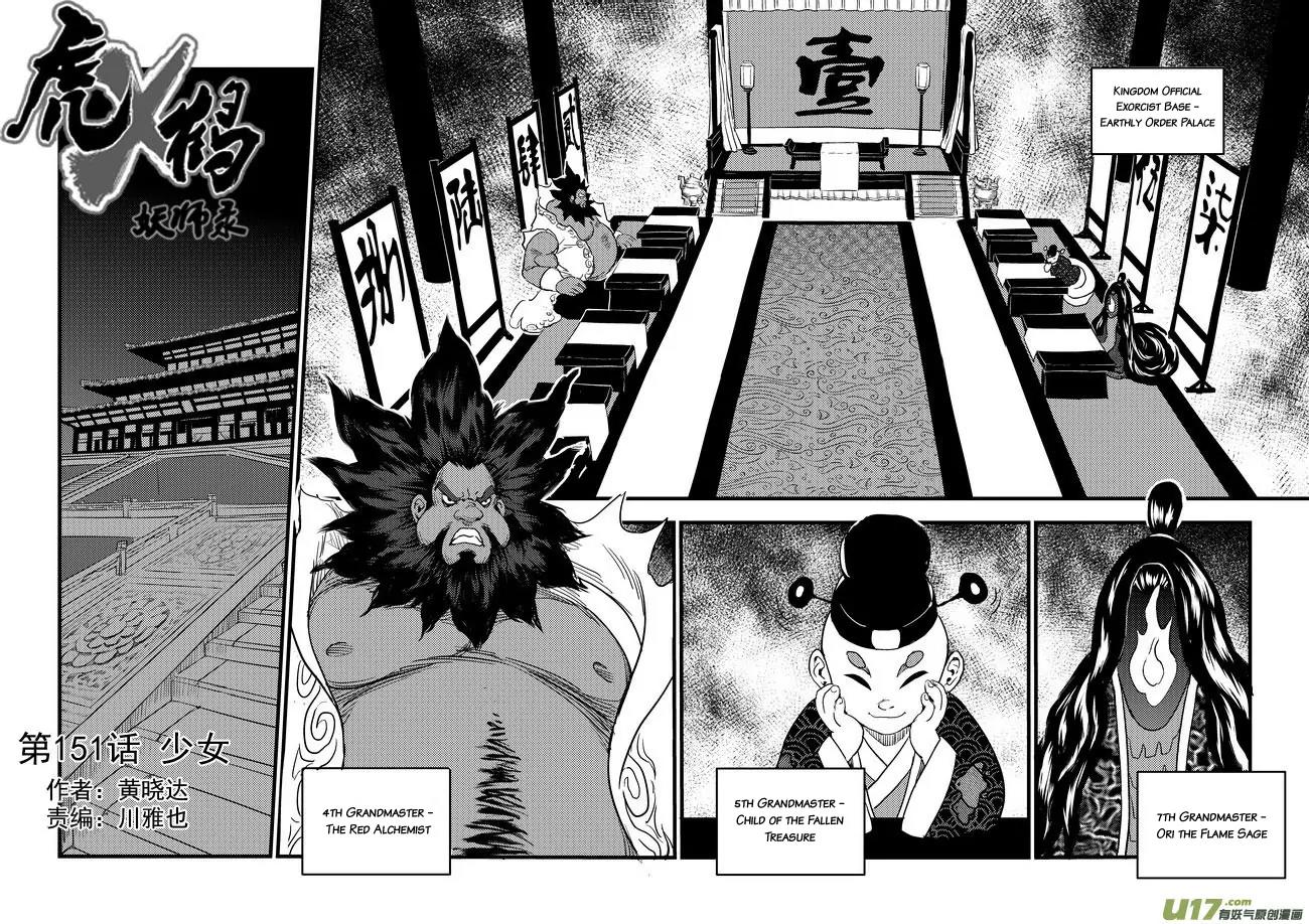 Tiger x Crane Chapter 151 page 1 - Chapter 151
