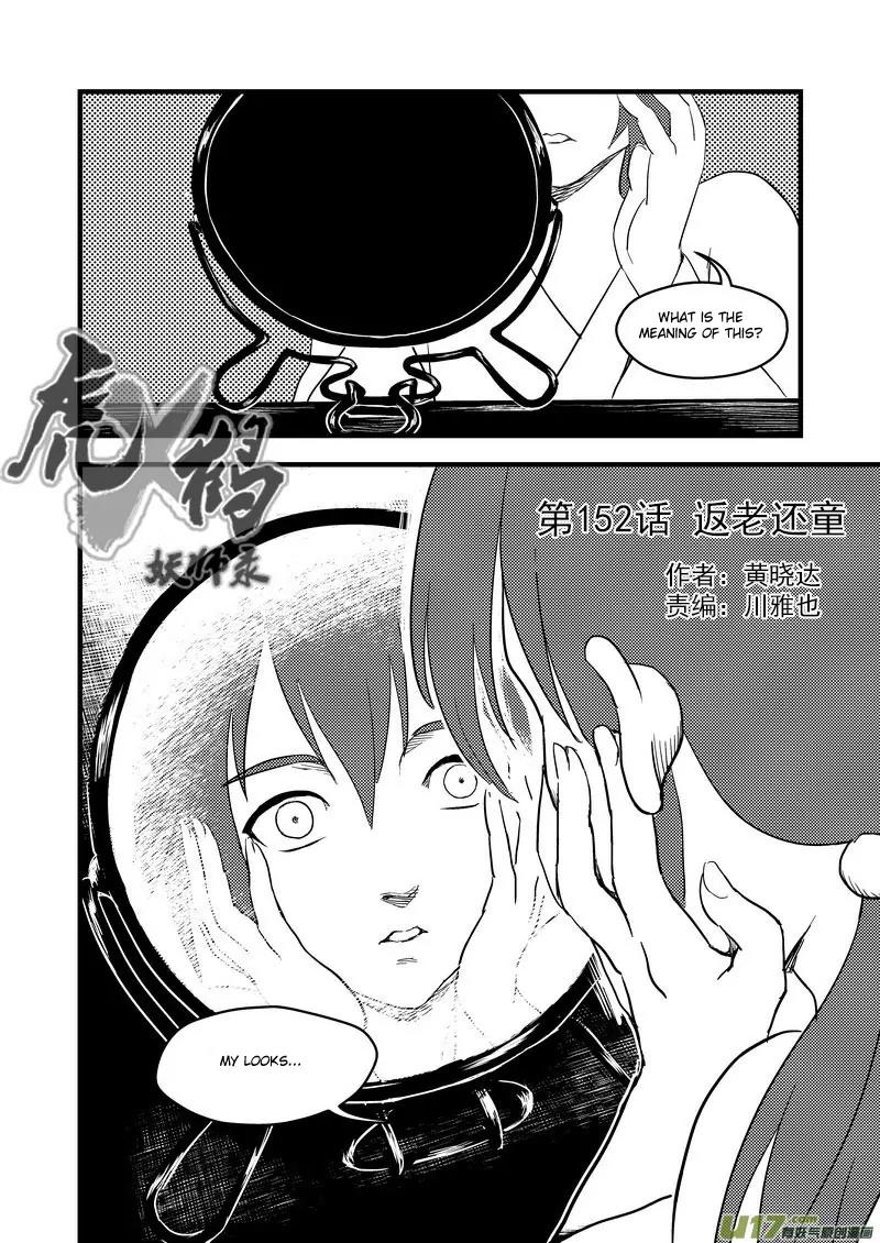 Tiger x Crane Chapter 152 page 6 - Chapter 152