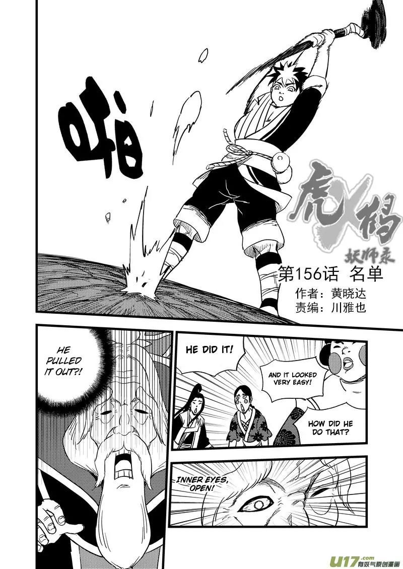 Tiger x Crane Chapter 156 page 2 - Chapter 156