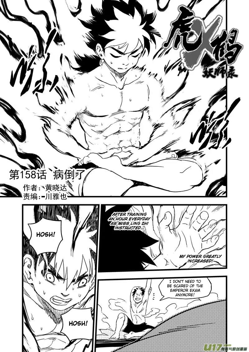 Tiger x Crane Chapter 158 page 6 - Chapter 158