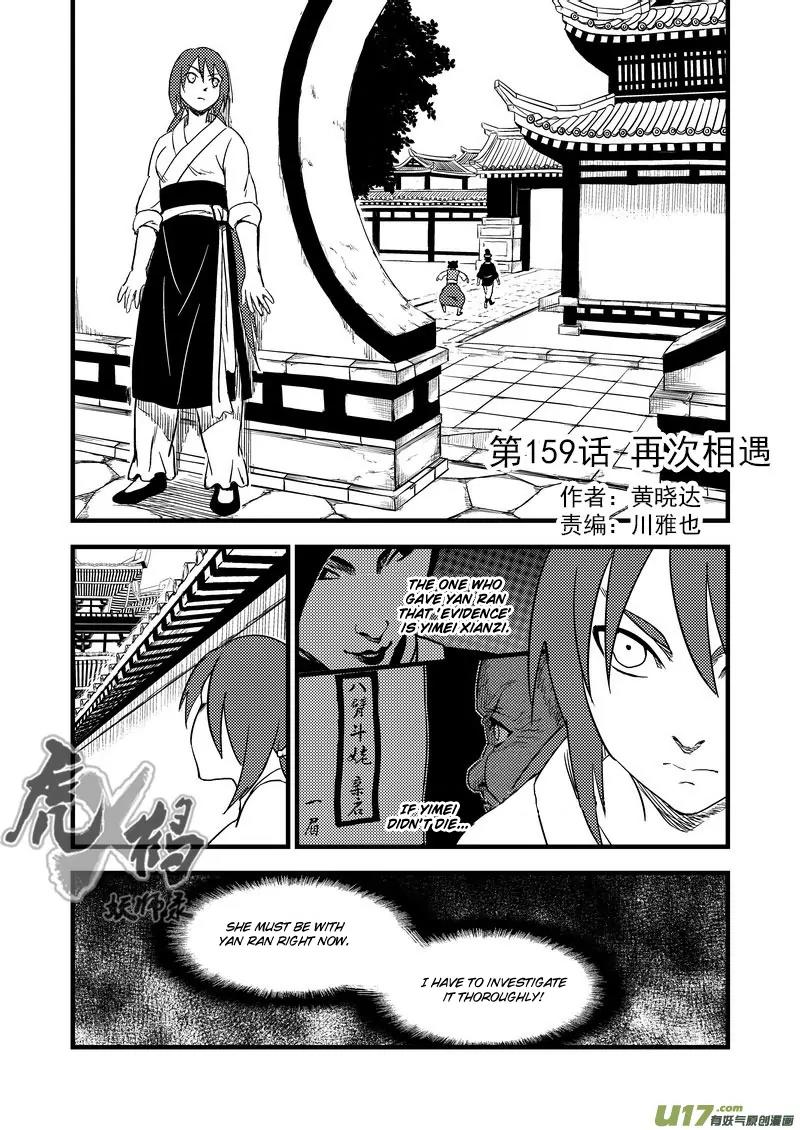 Tiger x Crane Chapter 159 page 1 - Chapter 159