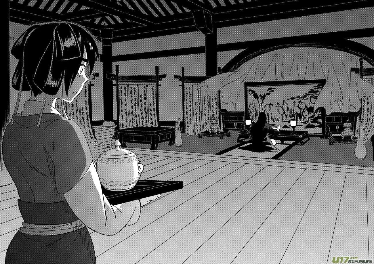 Tiger x Crane Chapter 159 page 8 - Chapter 159
