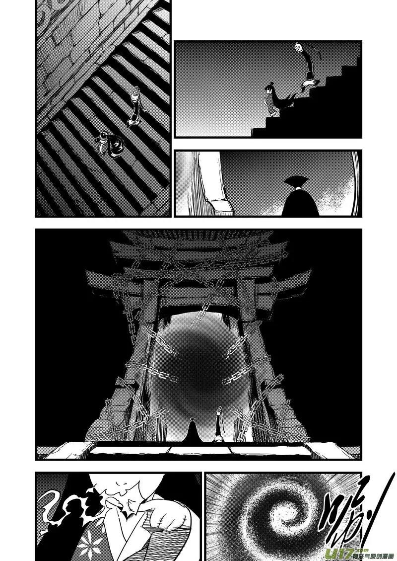 Tiger x Crane Chapter 16 page 15 - Chapter 16