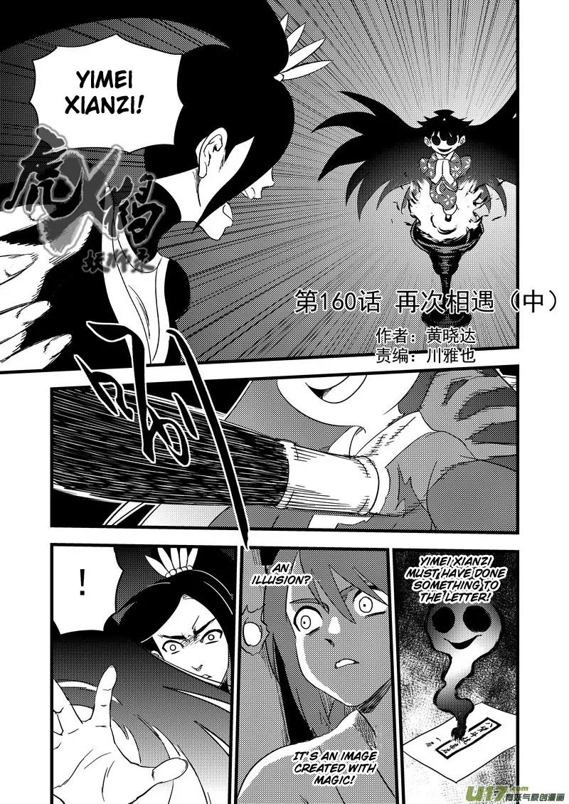 Tiger x Crane Chapter 160 page 1 - Chapter 160