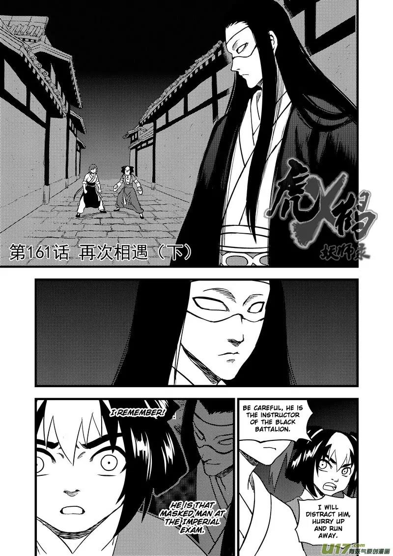 Tiger x Crane Chapter 161 page 1 - Chapter 161