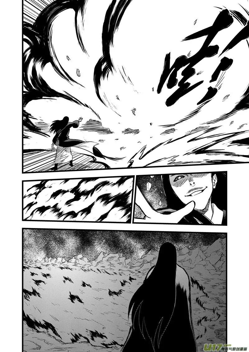 Tiger x Crane Chapter 162 page 11 - Chapter 162