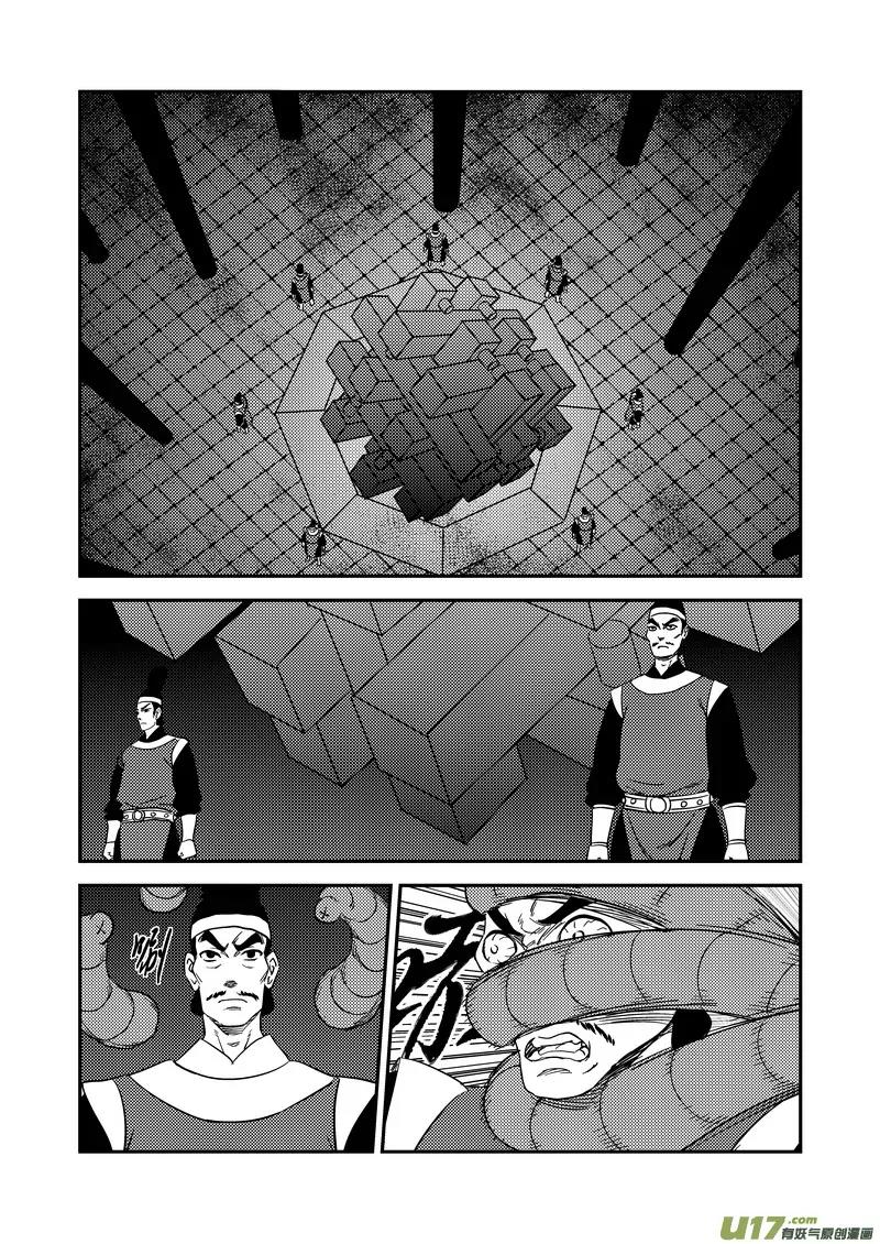 Tiger x Crane Chapter 166 page 18 - Chapter 166