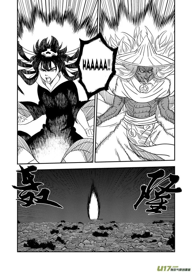 Tiger x Crane Chapter 168 page 2 - Chapter 168