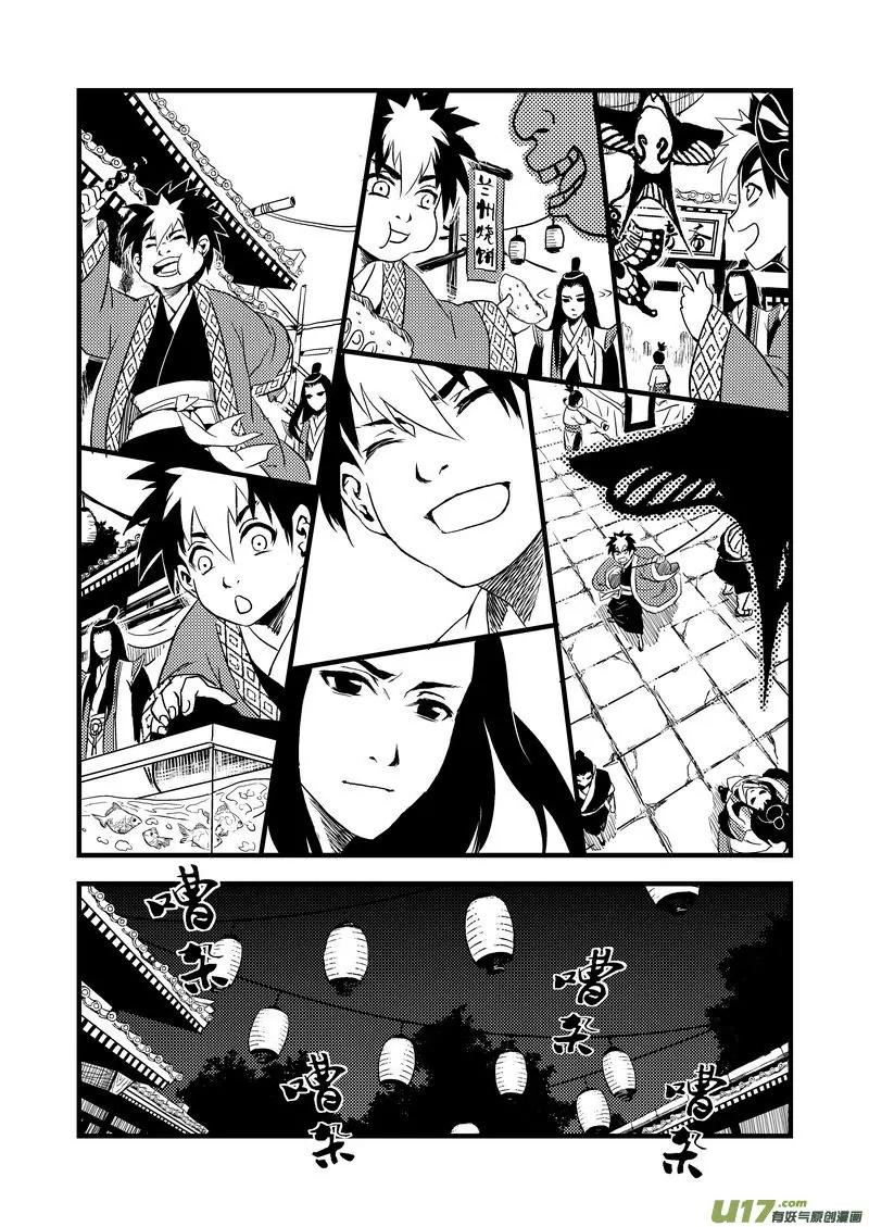 Tiger x Crane Chapter 17 page 6 - Chapter 17