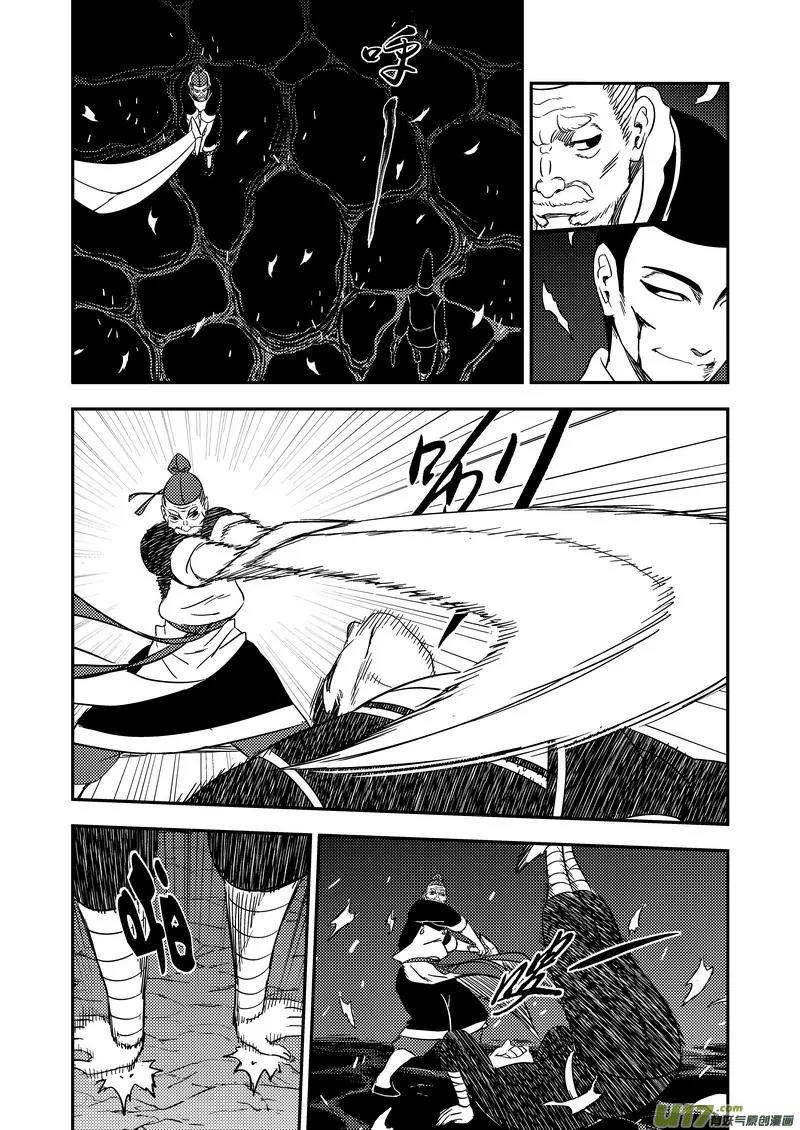 Tiger x Crane Chapter 171 page 2 - Chapter 171