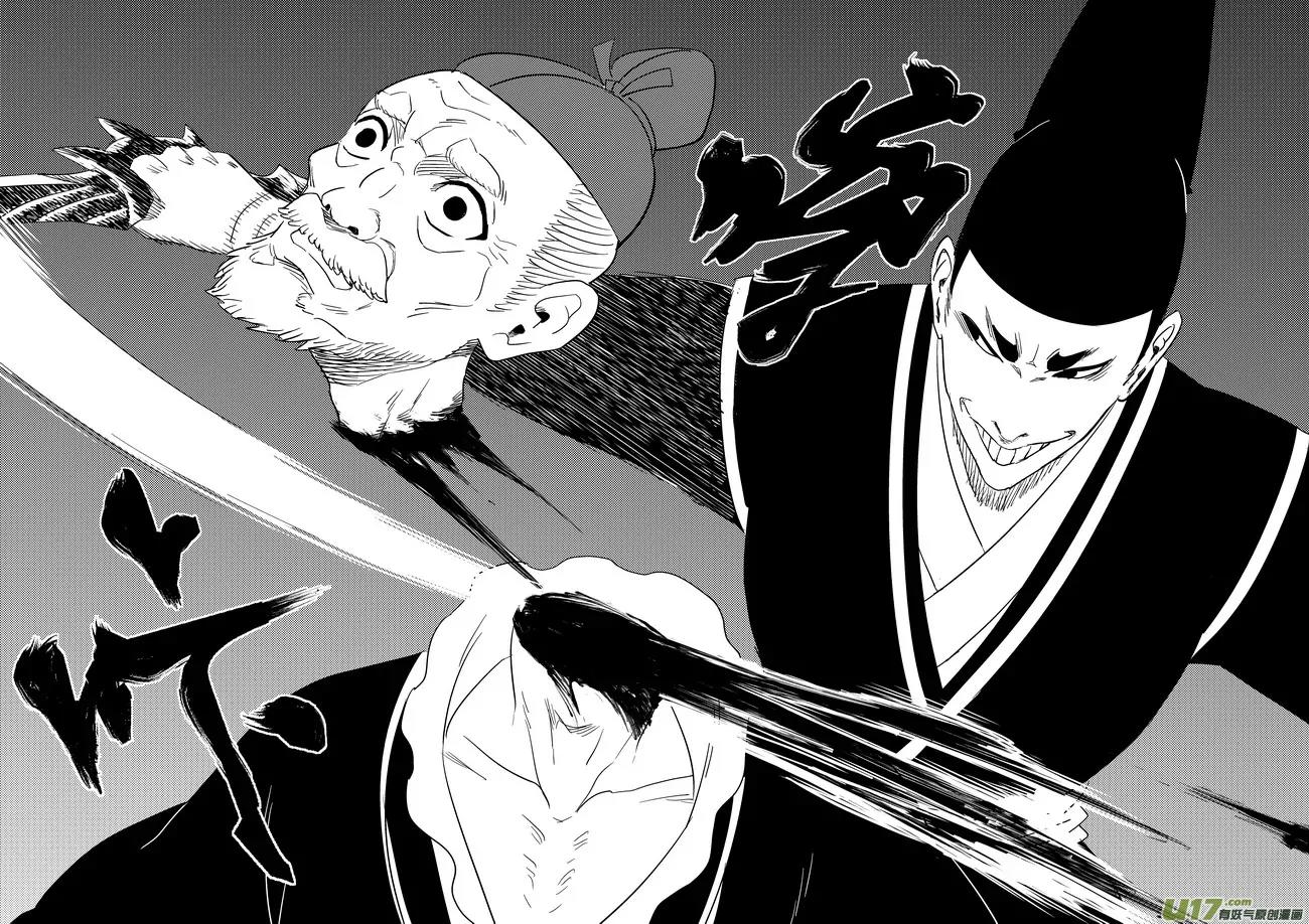 Tiger x Crane Chapter 171 page 7 - Chapter 171