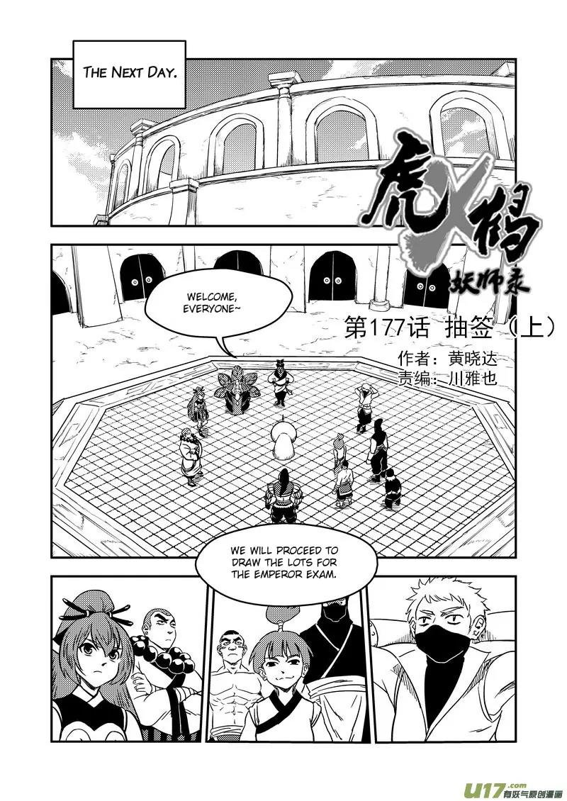 Tiger x Crane Chapter 177 page 1 - Chapter 177
