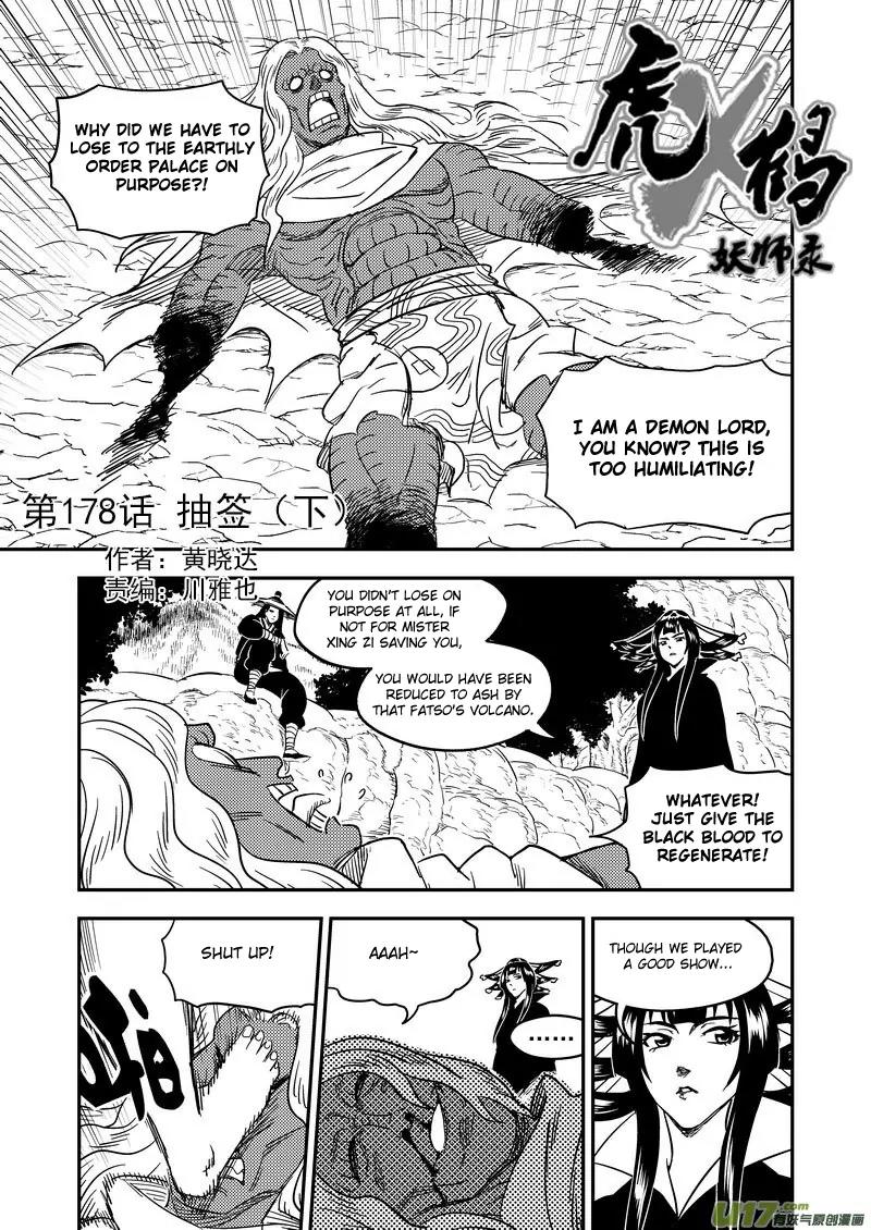 Tiger x Crane Chapter 178 page 1 - Chapter 178