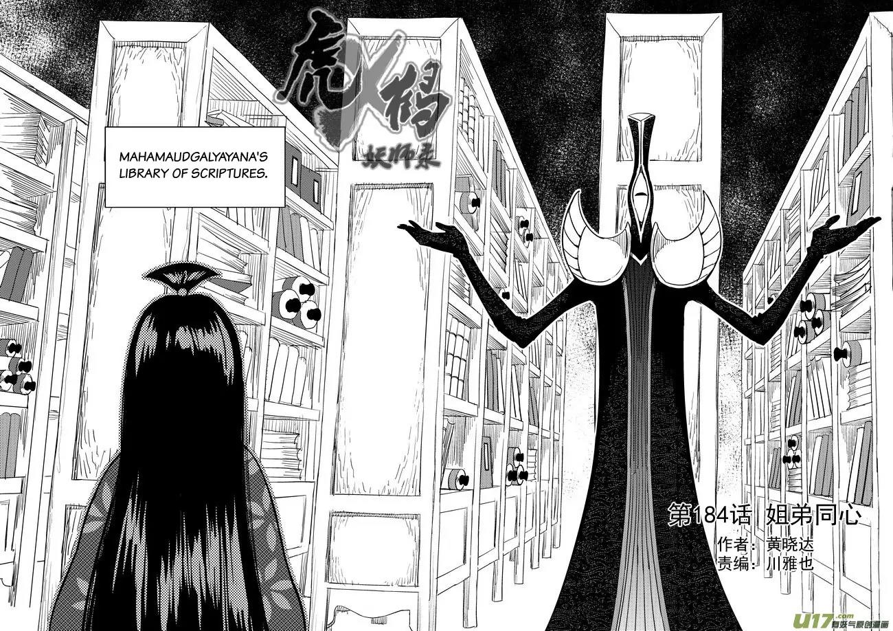 Tiger x Crane Chapter 184 page 4 - Chapter 184