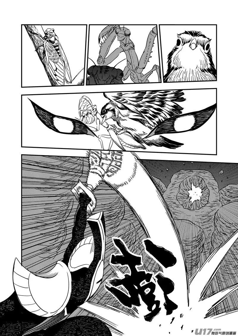 Tiger x Crane Chapter 186 page 17 - Chapter 186