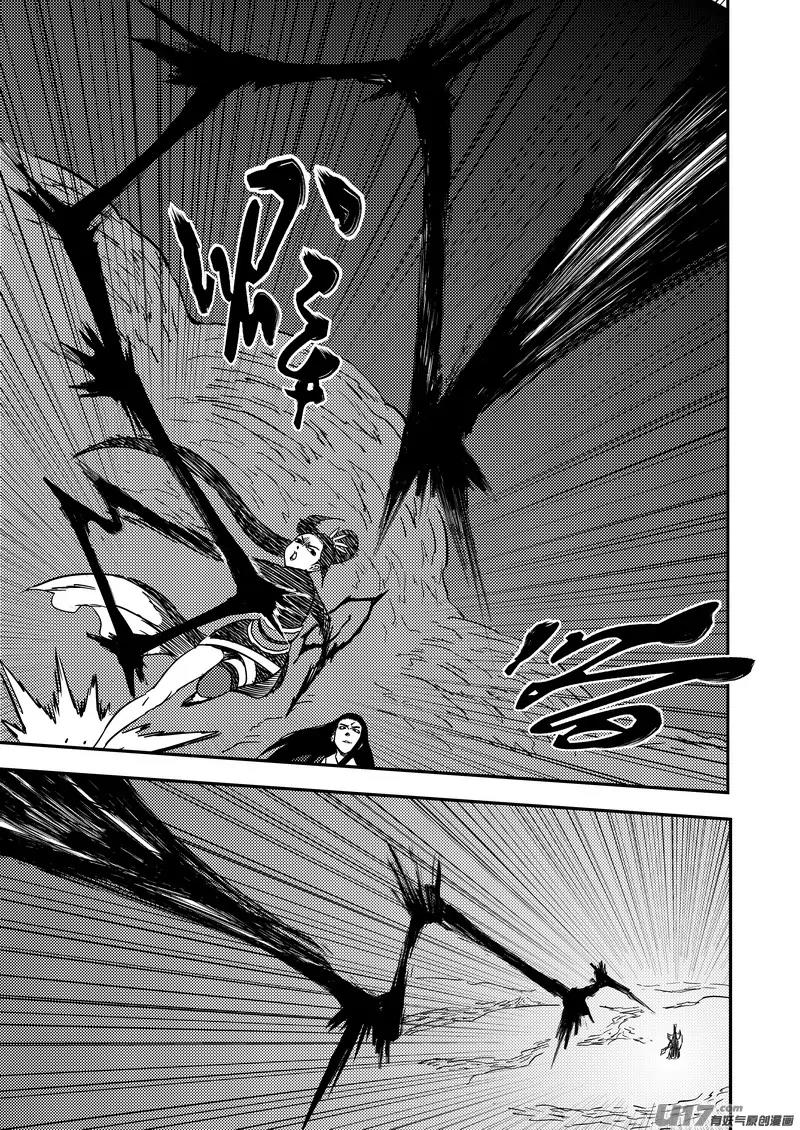 Tiger x Crane Chapter 186 page 2 - Chapter 186