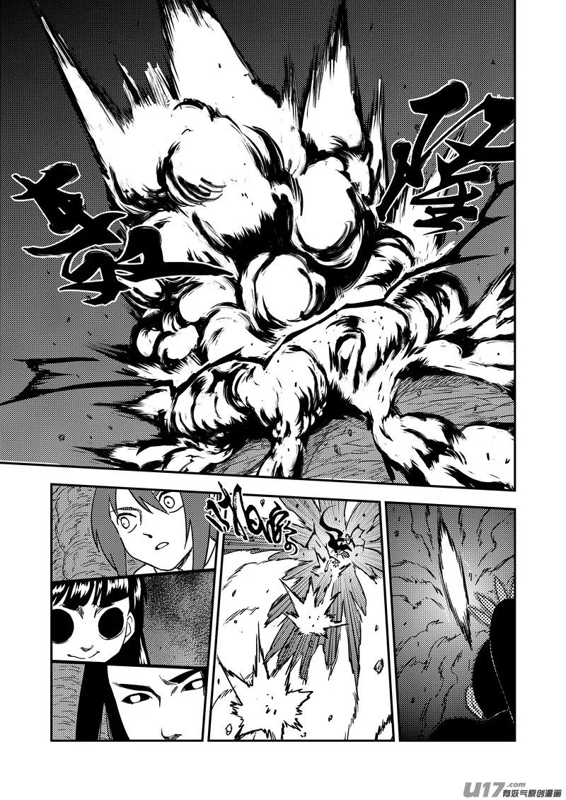 Tiger x Crane Chapter 186 page 6 - Chapter 186