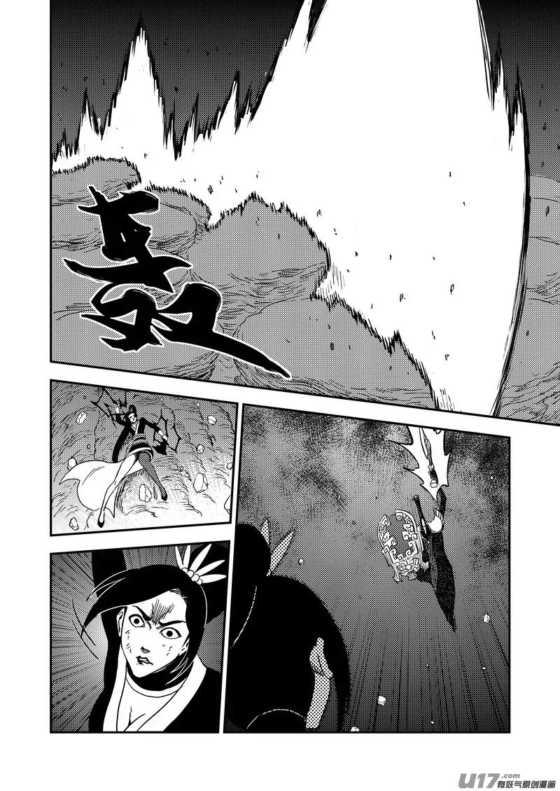 Tiger x Crane Chapter 186 page 7 - Chapter 186