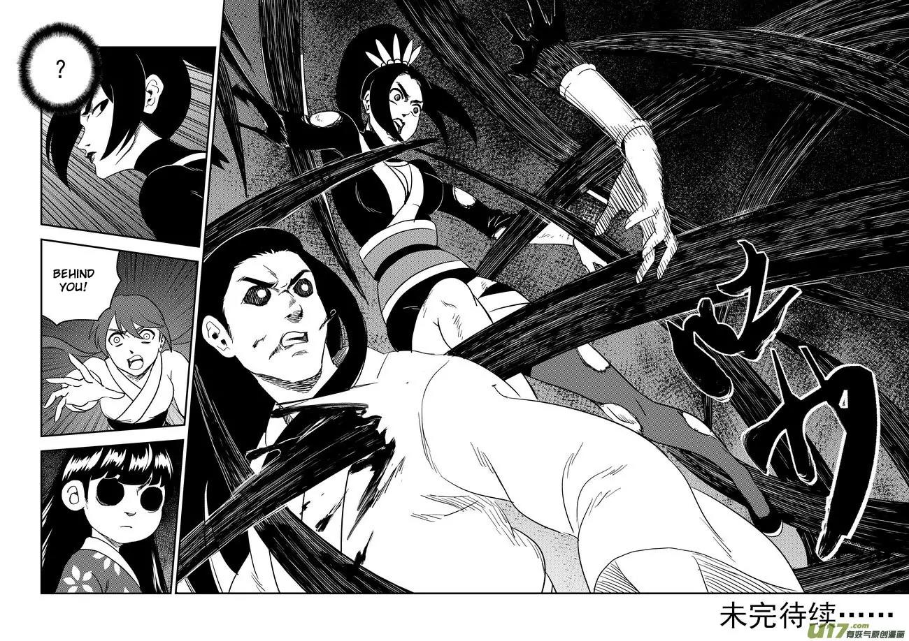 Tiger x Crane Chapter 187 page 18 - Chapter 187