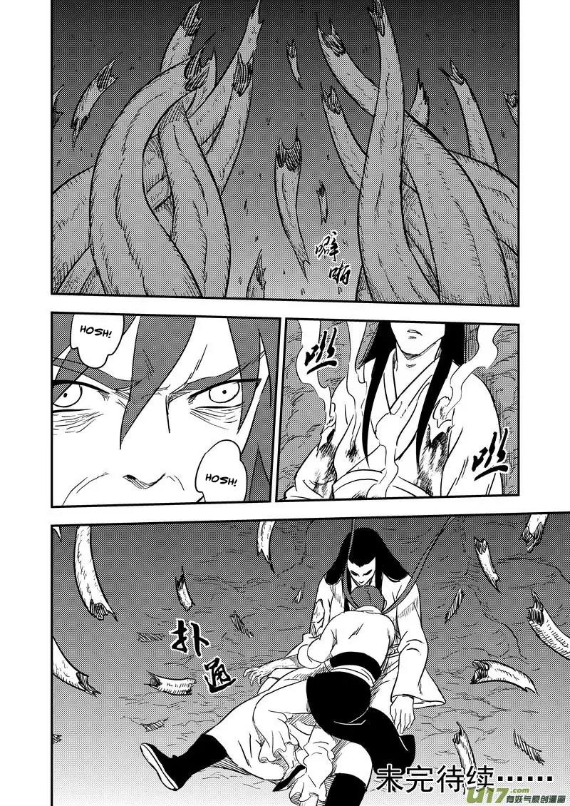 Tiger x Crane Chapter 188 page 17 - Chapter 188