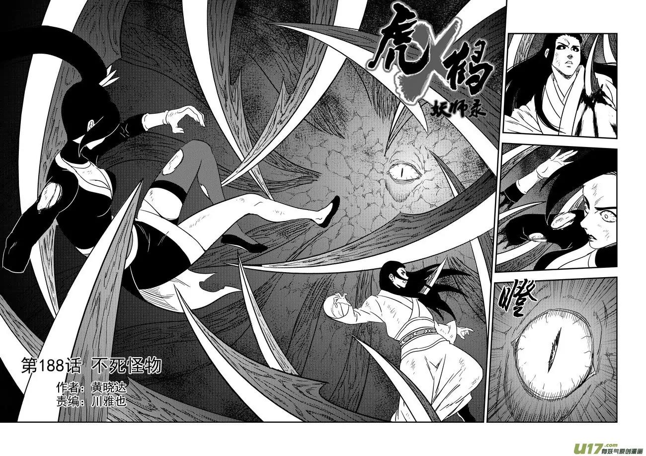 Tiger x Crane Chapter 188 page 9 - Chapter 188