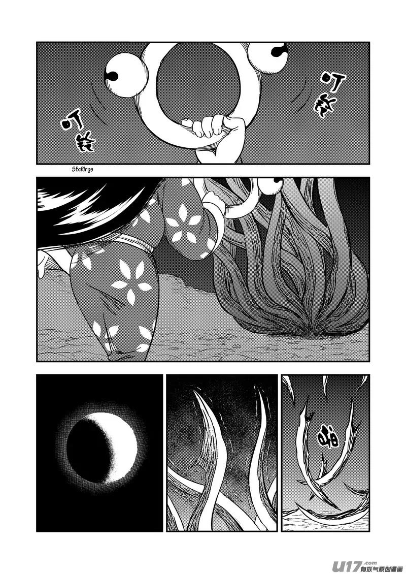 Tiger x Crane Chapter 189 page 4 - Chapter 189