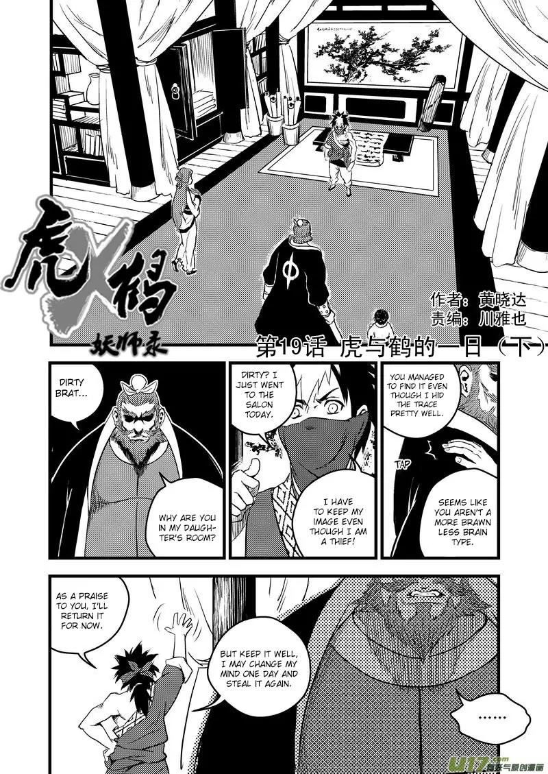 Tiger x Crane Chapter 19 page 1 - Chapter 19