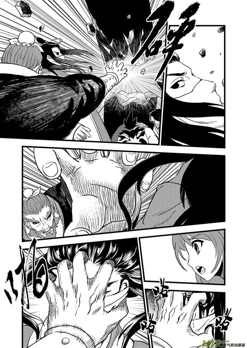 Tiger x Crane Chapter 19 page 6 - Chapter 19