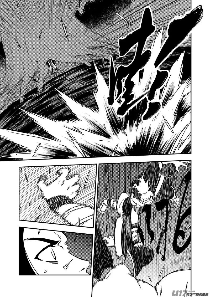 Tiger x Crane Chapter 195 page 2 - Chapter 195