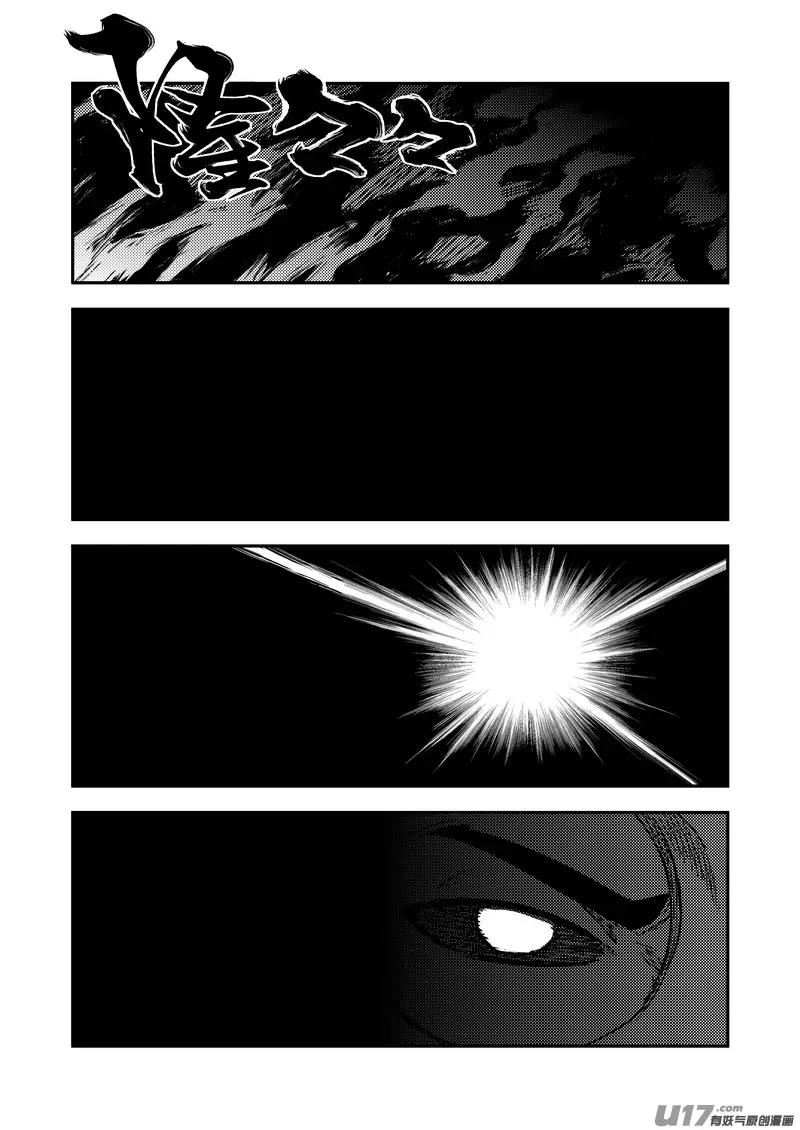 Tiger x Crane Chapter 197 page 12 - Chapter 197
