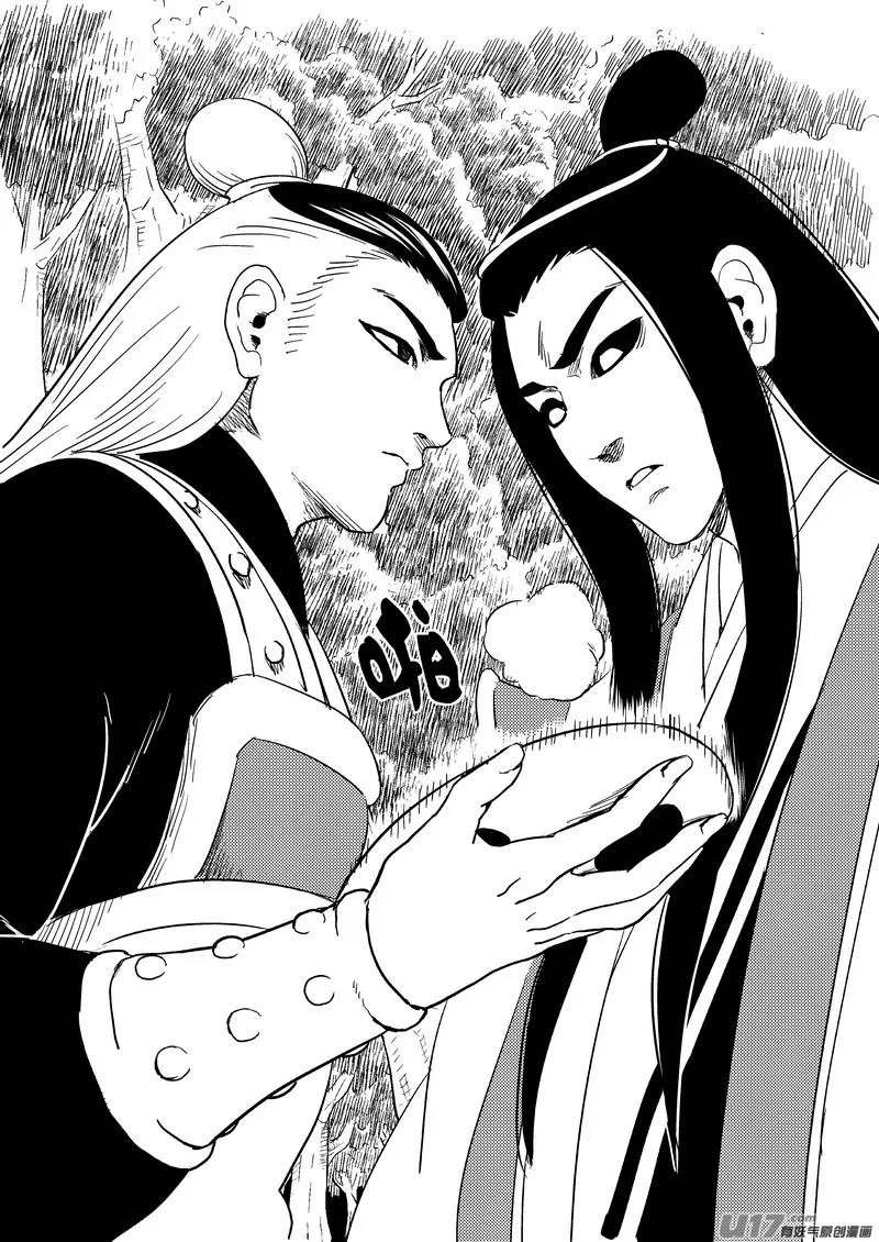 Tiger x Crane Chapter 197 page 13 - Chapter 197