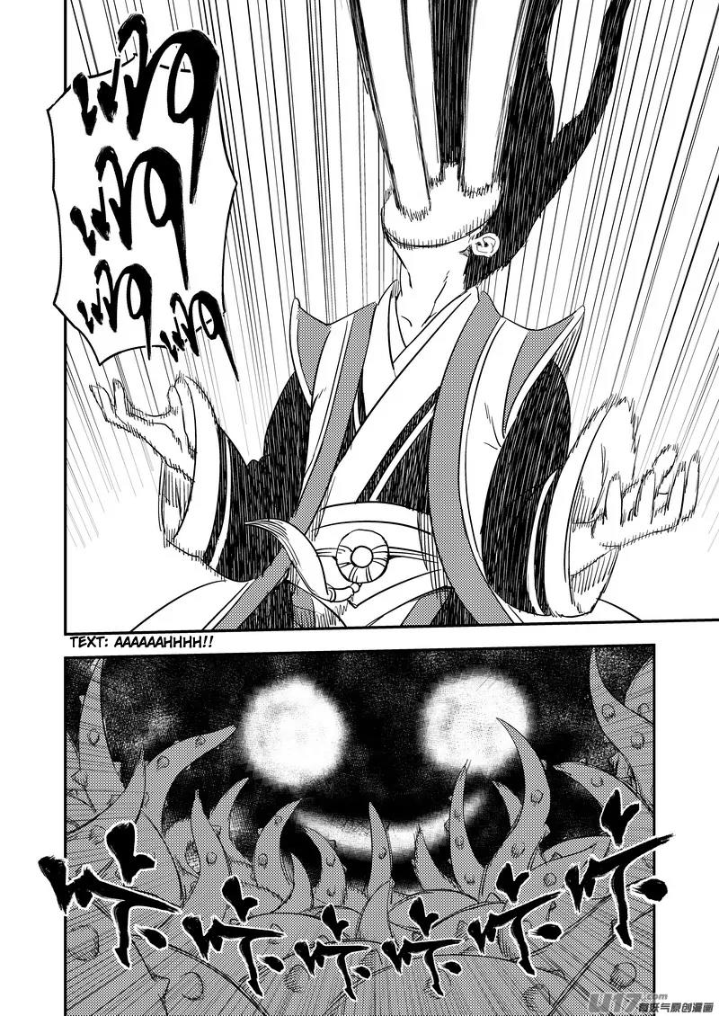 Tiger x Crane Chapter 197 page 8 - Chapter 197