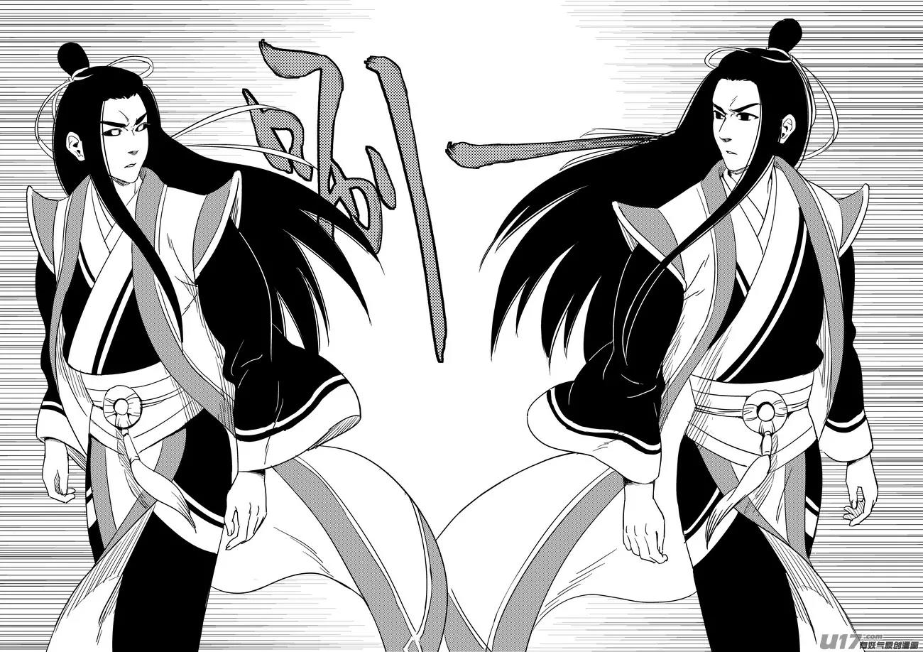 Tiger x Crane Chapter 199 page 12 - Chapter 199