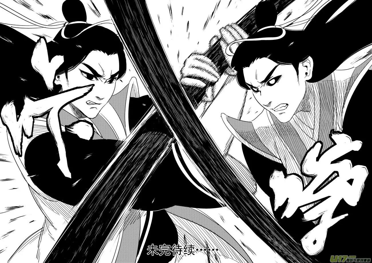 Tiger x Crane Chapter 199 page 17 - Chapter 199