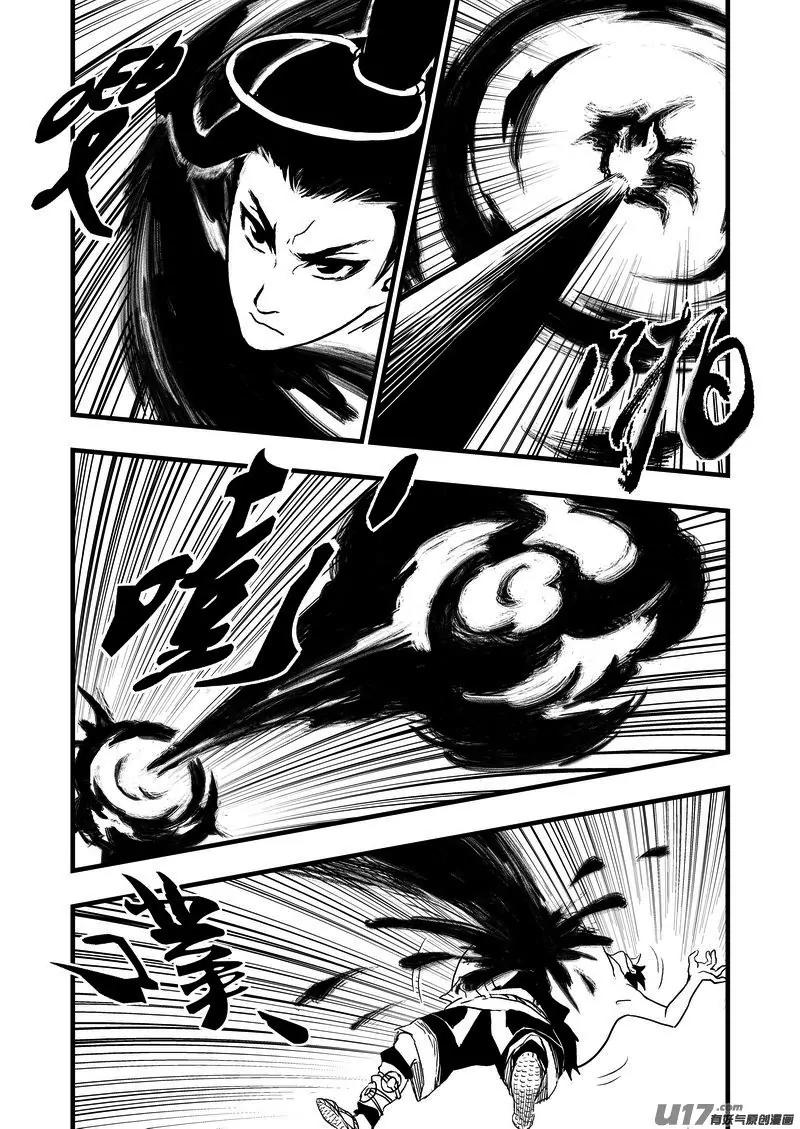 Tiger x Crane Chapter 2 page 8 - Chapter 2