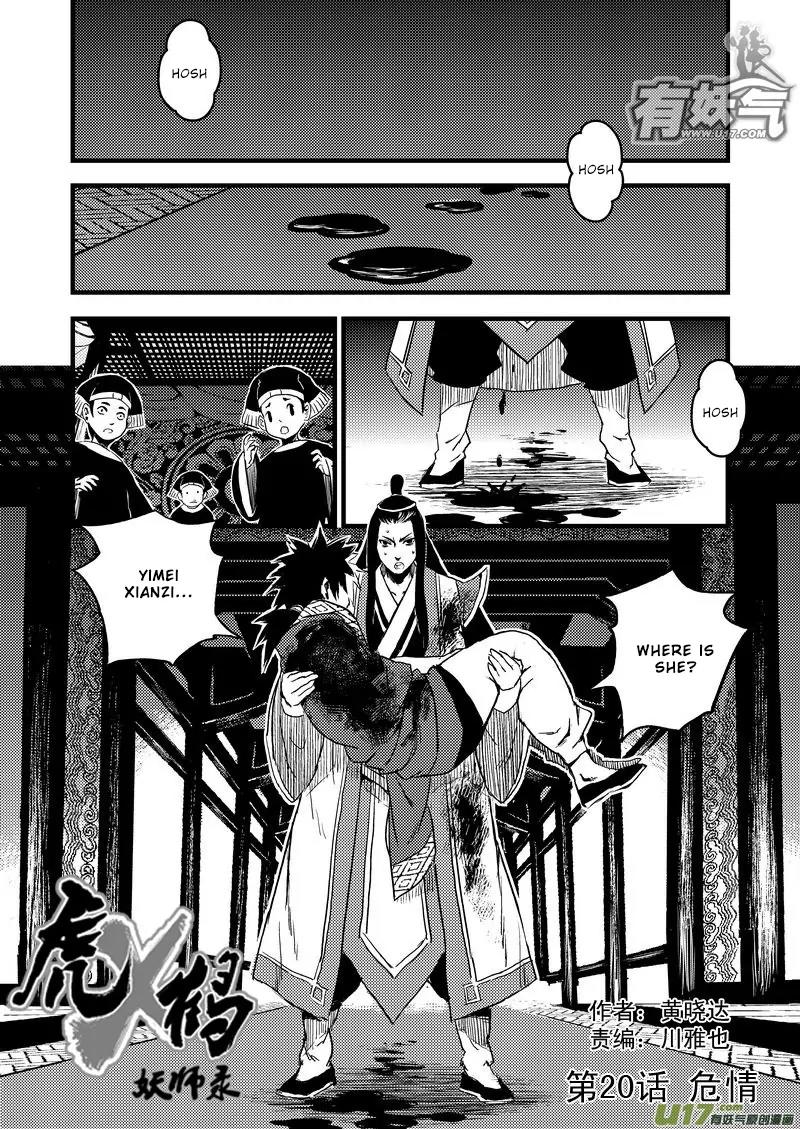 Tiger x Crane Chapter 20 page 1 - Chapter 20