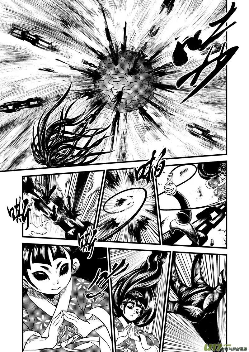Tiger x Crane Chapter 20 page 9 - Chapter 20