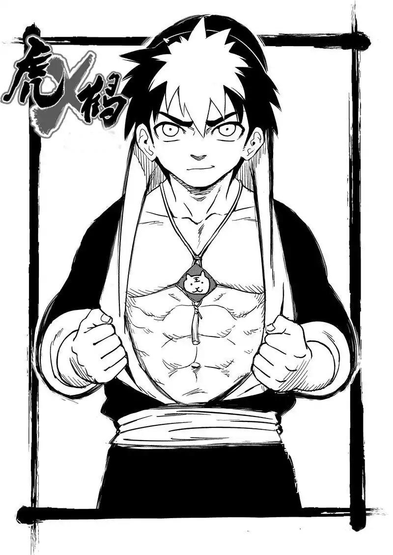 Tiger x Crane Chapter 205 page 2 - Chapter 205