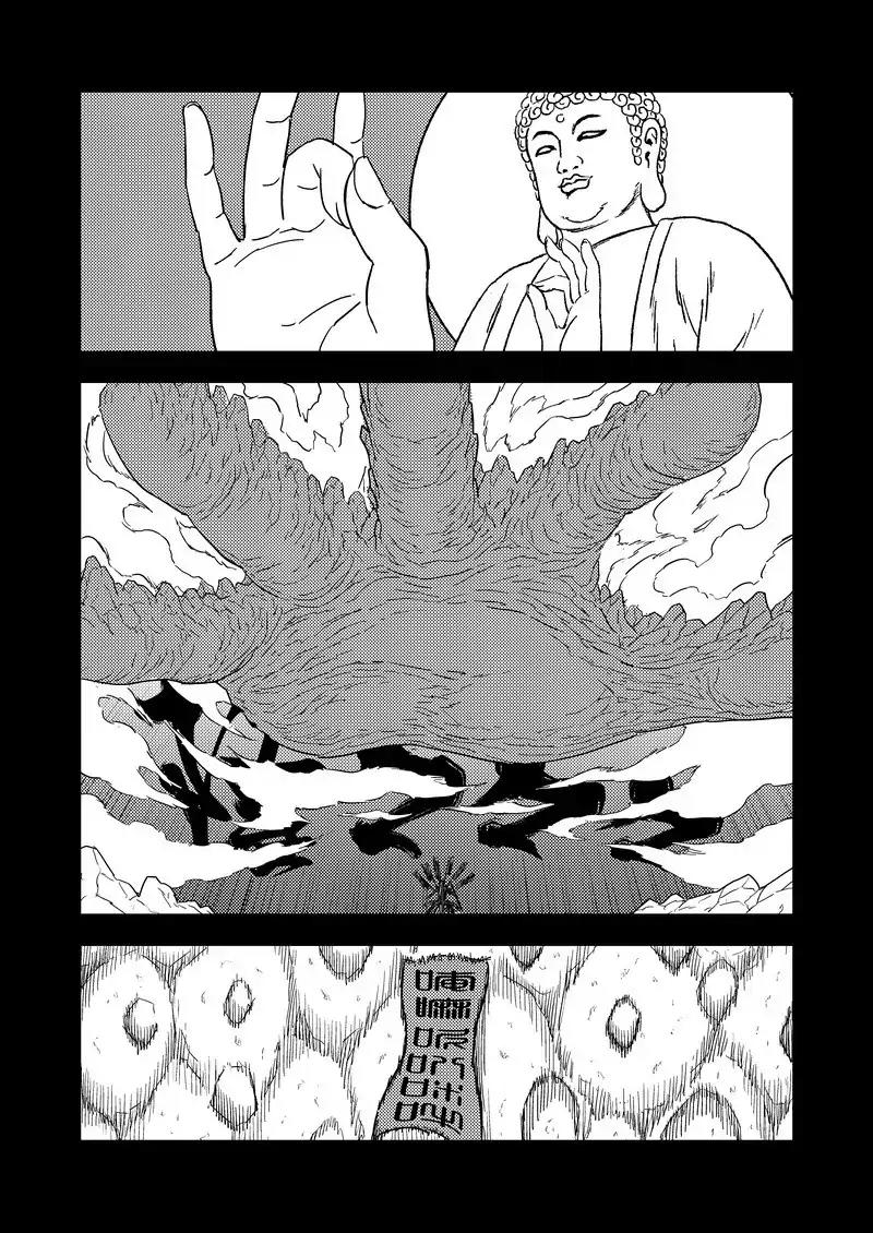 Tiger x Crane Chapter 221 page 3 - Chapter 221