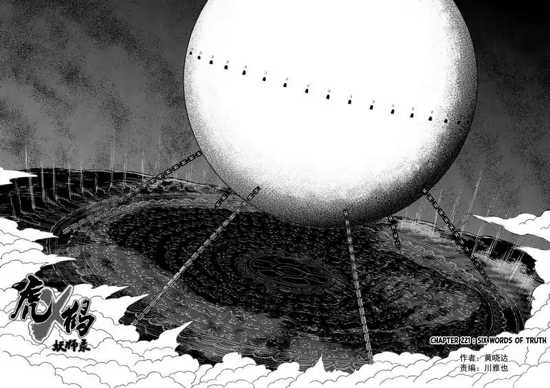 Tiger x Crane Chapter 221 page 4 - Chapter 221